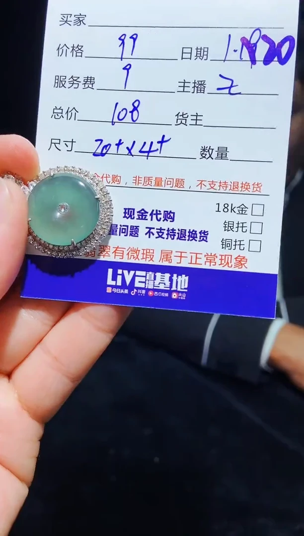 【闪购商品】定制翡翠未镶嵌0800073550多样性发货