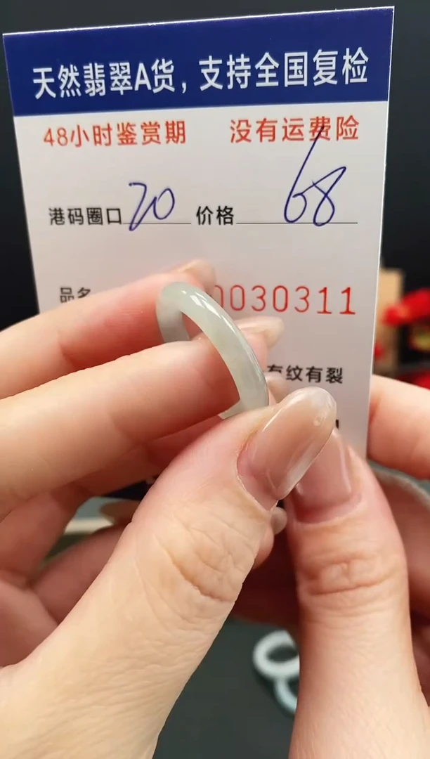 未镶嵌戒指翡翠0311
