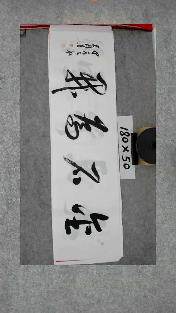 书法吕老师书法作品
