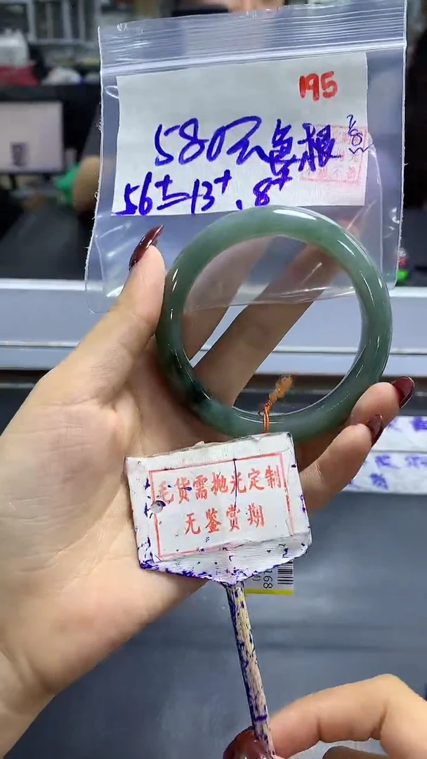 定制翡翠未镶嵌195毛货需精细抛光多样性发1件580元（色根）