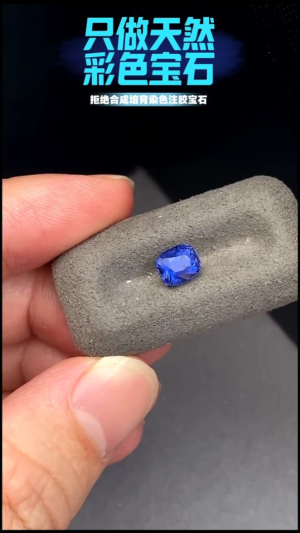 裸石蓝宝石2CT...