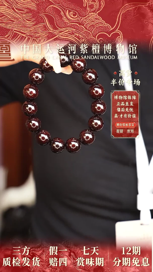 【闪购商品】小叶紫檀手串/手链1.5*15多星多样性发其一