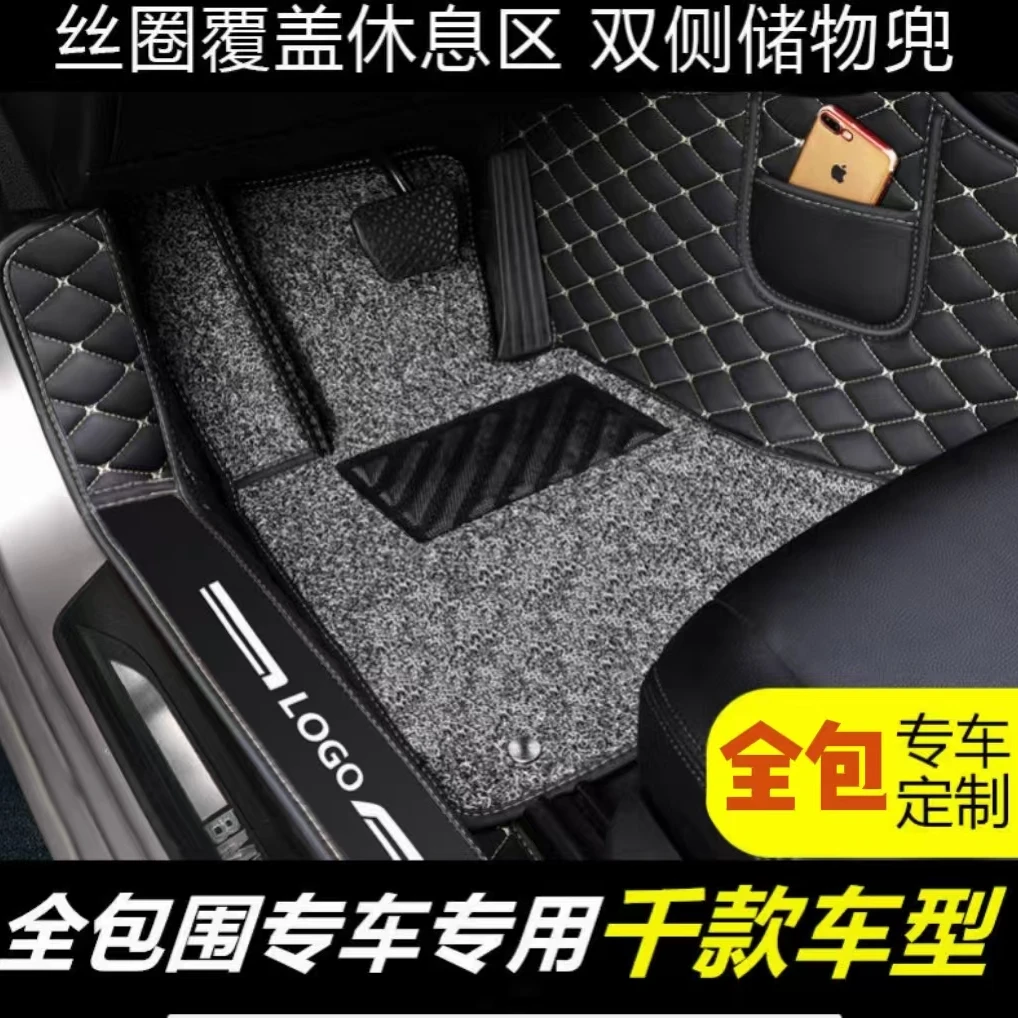 启辰d50脚垫全包围专用汽车用品360全包丝圈地毯式车垫大包围内饰