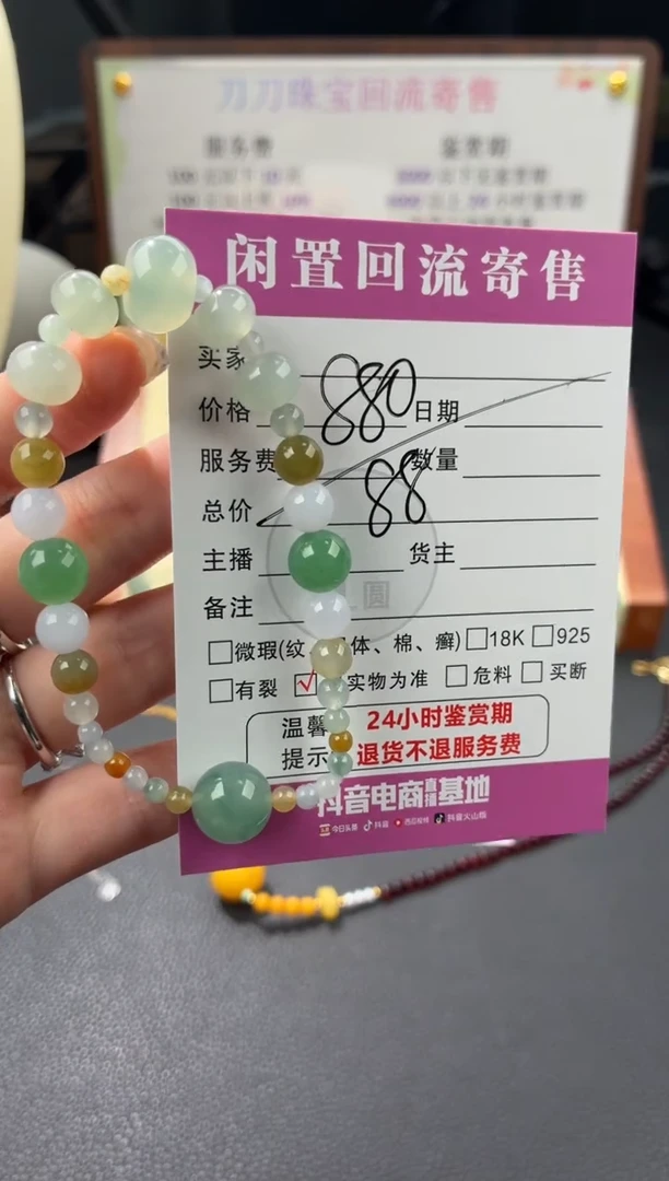 未镶嵌手串翡翠00003028