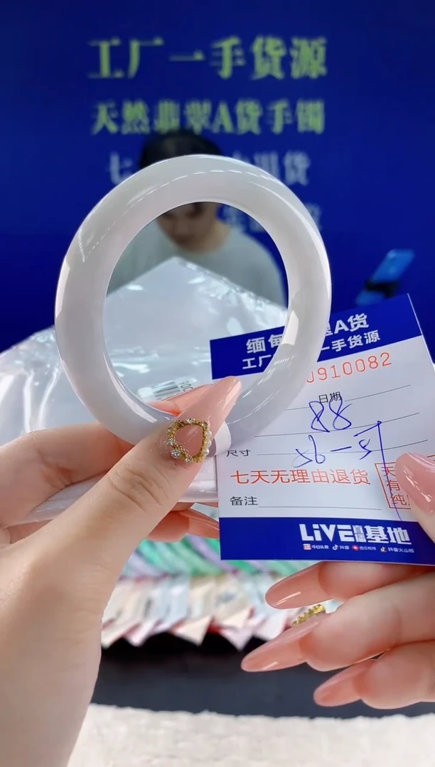 未镶嵌手镯翡翠82天然翡翠A货