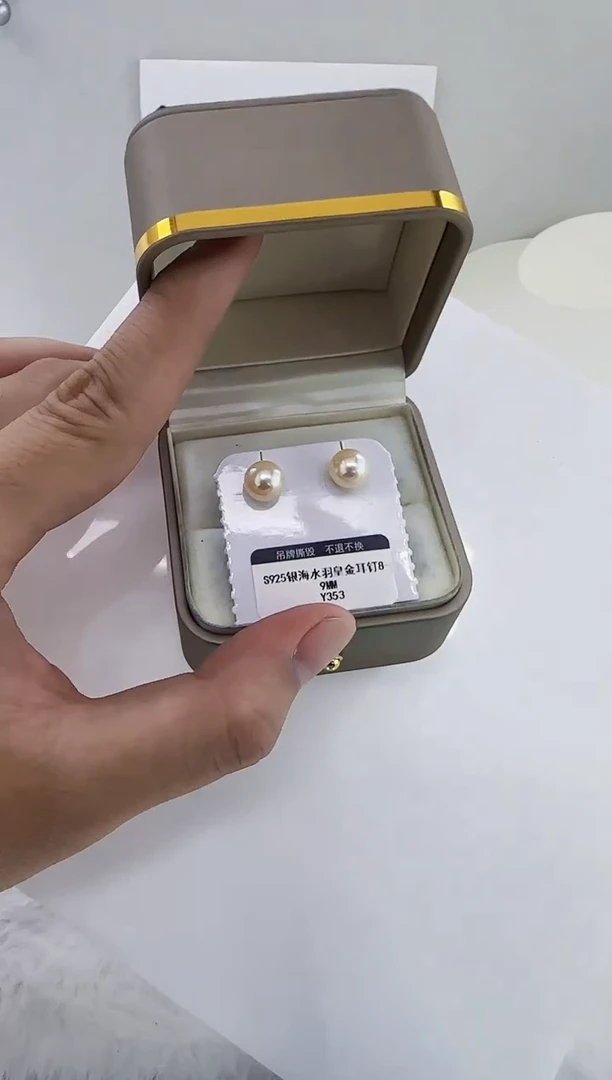 银S925镶嵌海水珍珠DA珍珠耳钉8.5-9 y353
