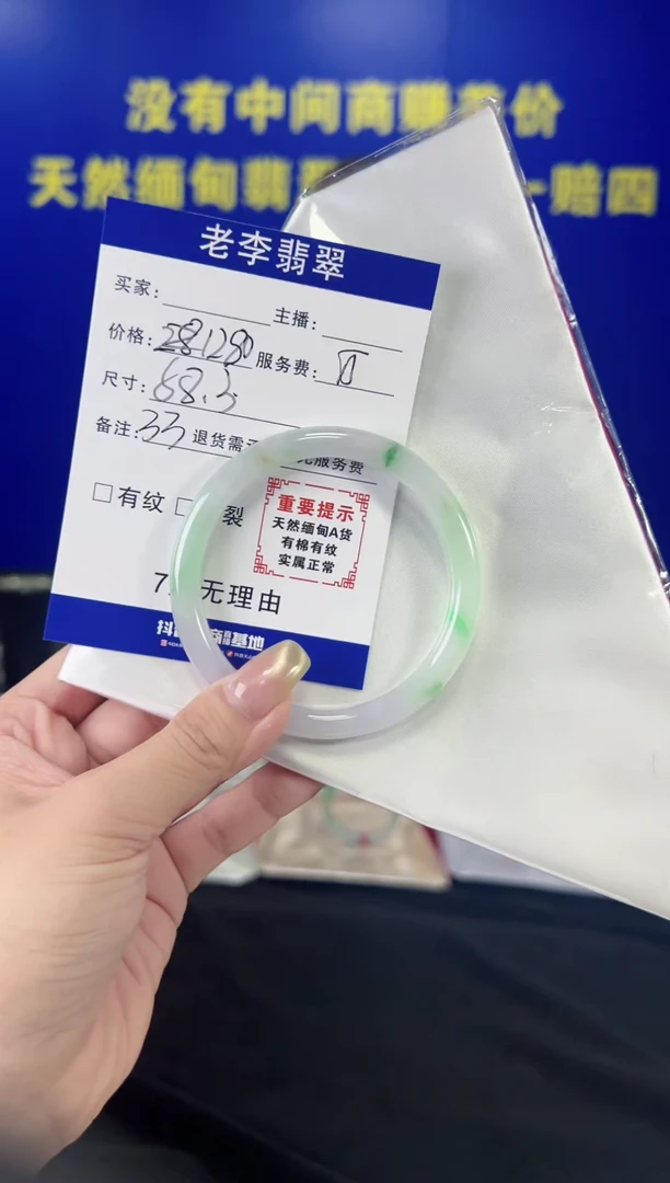 翡翠手镯未镶嵌翡翠手镯单样发一33