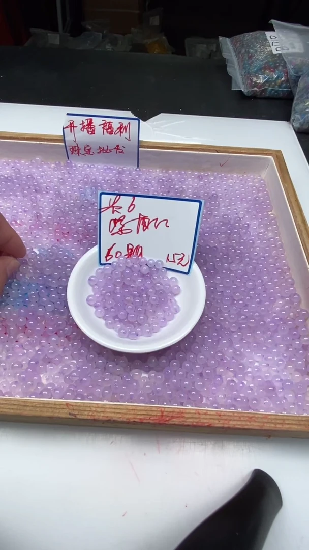南红玛瑙散珠未镶嵌M974 紫荔枝冻6mm60个15元