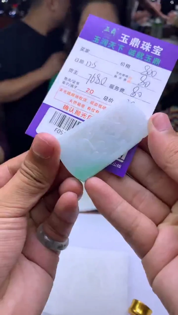 未镶嵌定制翡翠小****店  F0514803