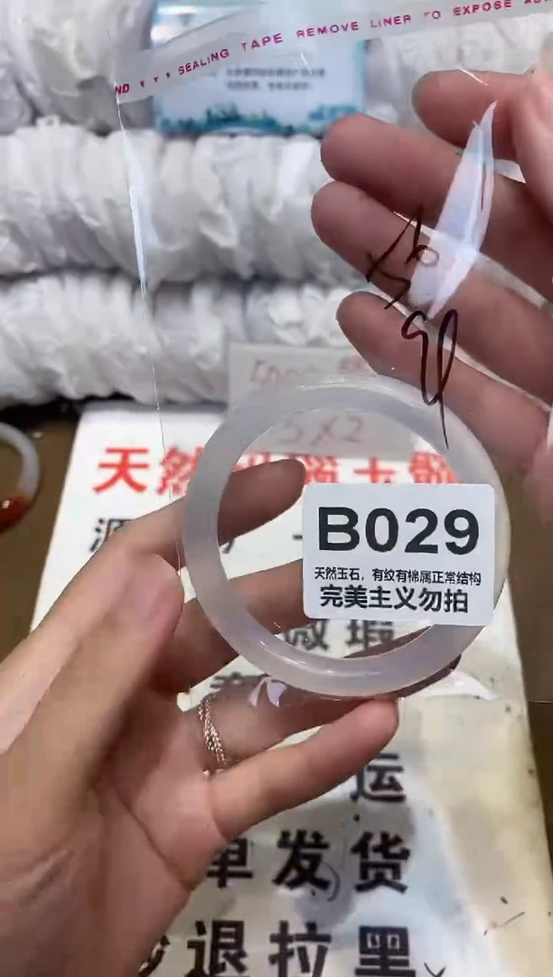 手镯玛瑙/玉髓未镶嵌56