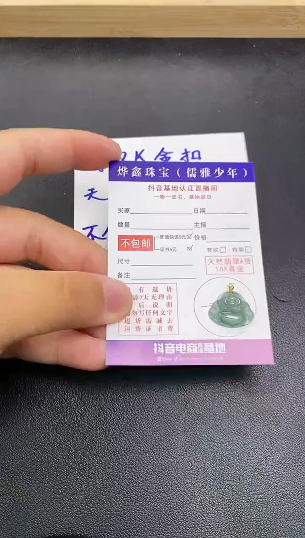 颈饰18K金镶嵌翡翠天然翡翠A货赠皮绳