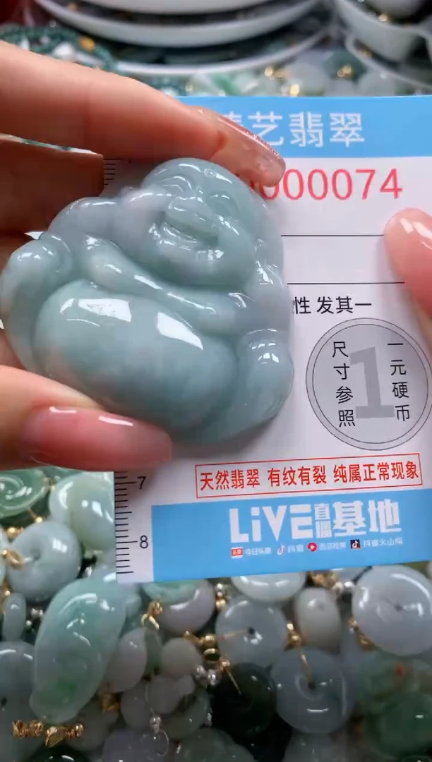 翡翠未镶嵌吊坠(不含链)74