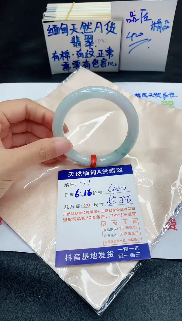 翡翠手镯未镶嵌1