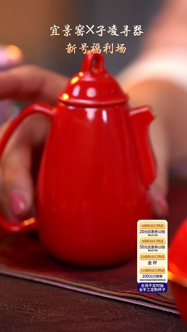 茶杯紫砂【宜景窑中国红系列】壶