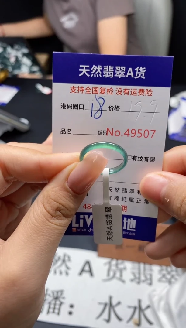 未镶嵌戒指翡翠天然A货翡翠9507