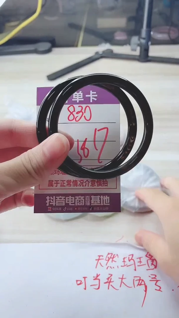 手镯玛瑙/玉髓未镶嵌830