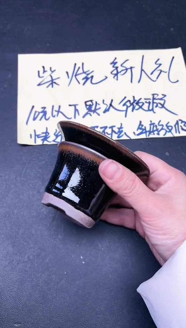 【闪购商品】茶盏140 微瑕