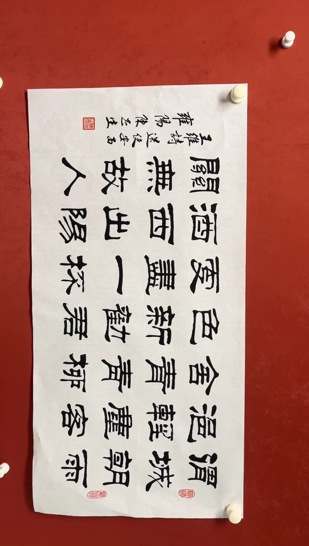 书法陈老师100*50