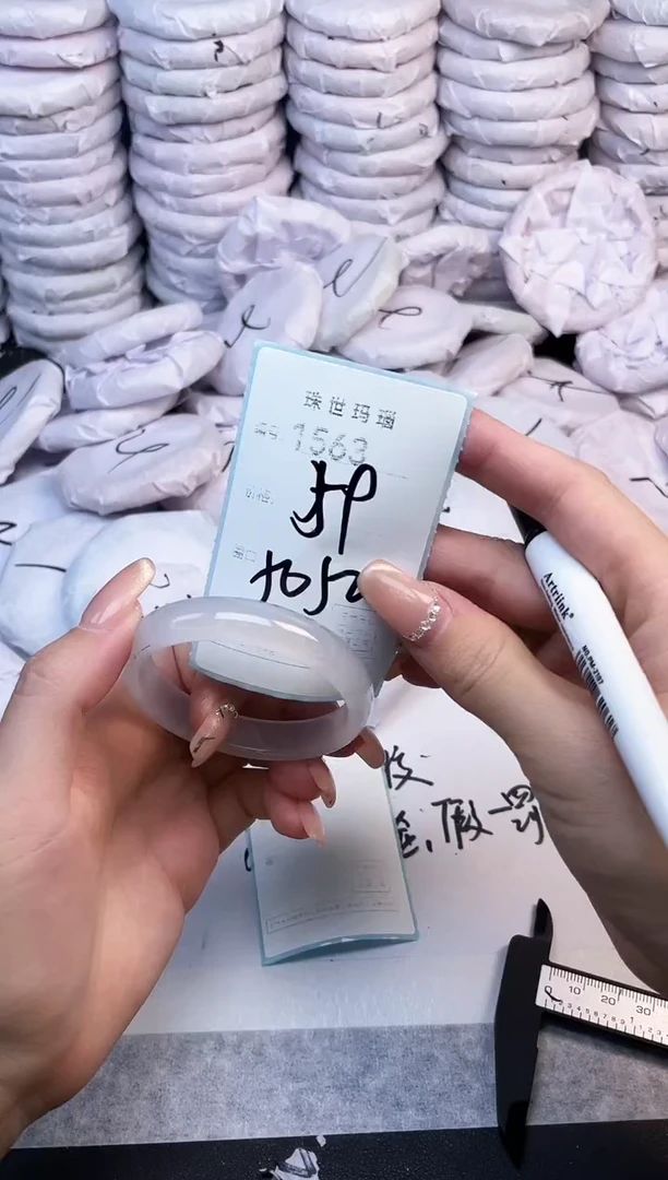 手镯玛瑙/玉髓未镶嵌1563
