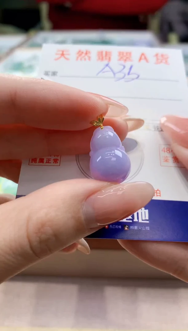 颈饰18K金镶嵌翡翠天然翡翠挂件