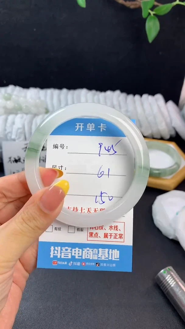 石英质玉手镯未镶嵌f945