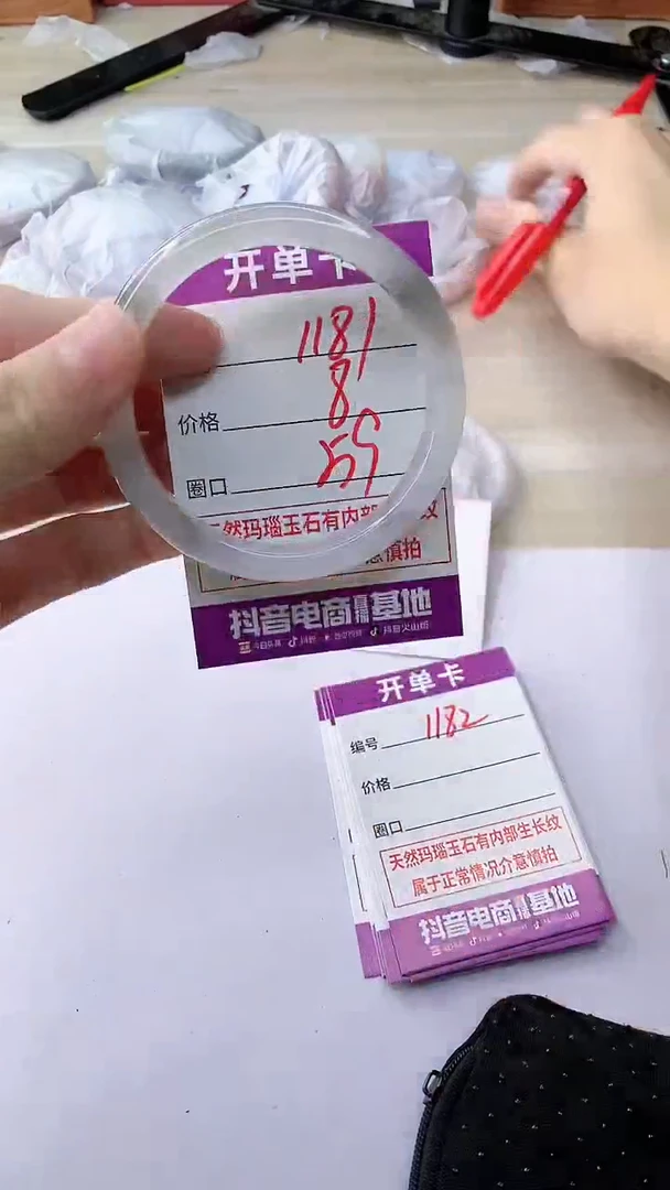 玛瑙/玉髓手镯未镶嵌1181