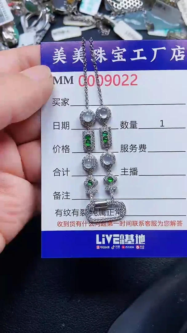 颈饰银S925镶嵌翡翠9022