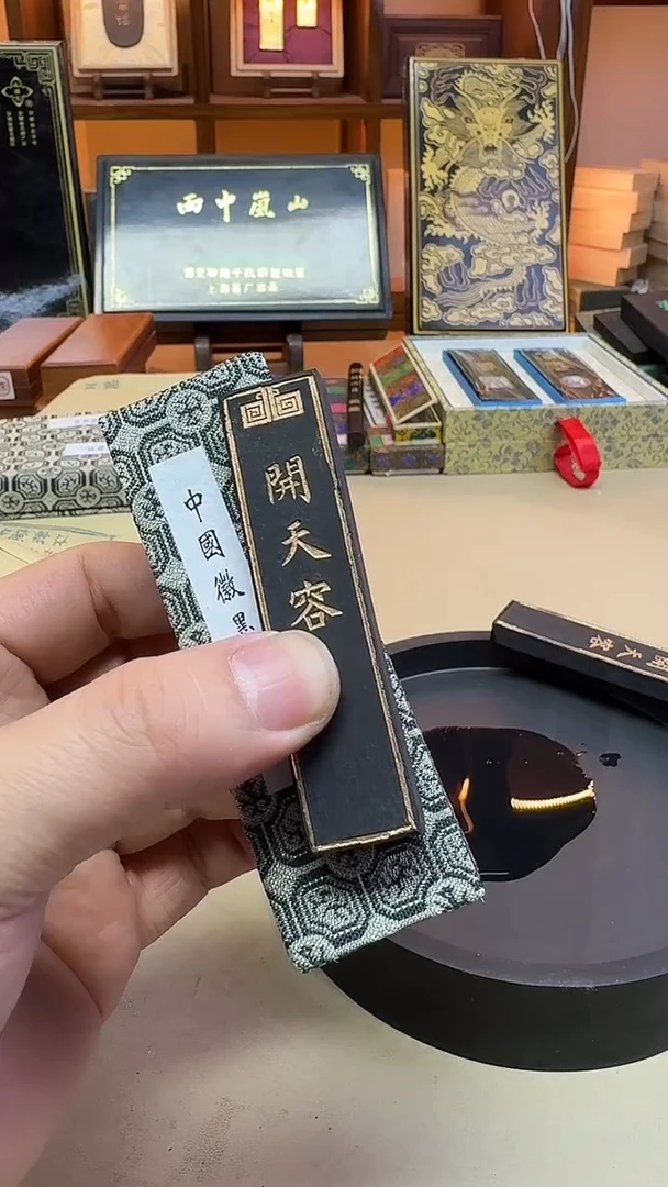 歙胡 90初五钱开天容 超漆烟
