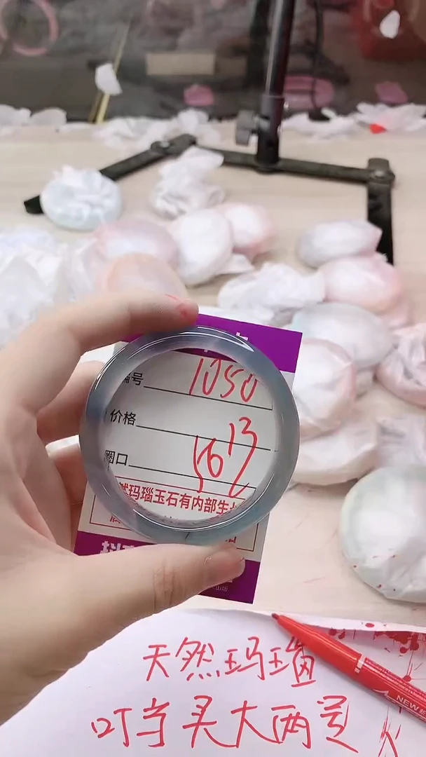 手镯玛瑙/玉髓未镶嵌1050