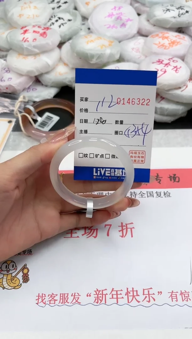 【闪购商品】玛瑙/玉髓手镯未镶嵌6322