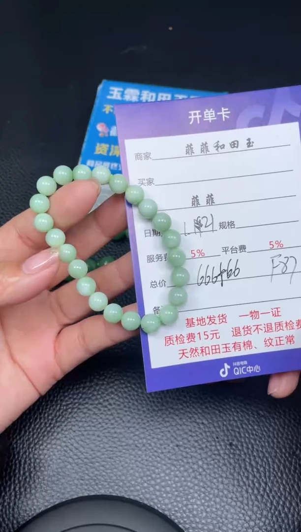 【闪购商品】和田玉手串未镶嵌F87