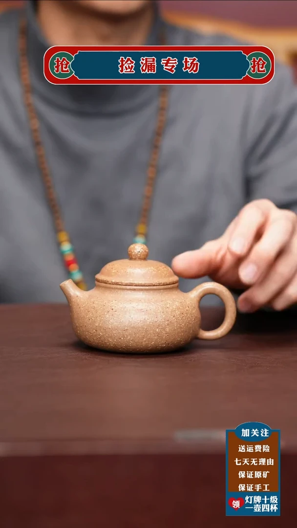 茶壶紫砂宜兴原矿紫砂壶