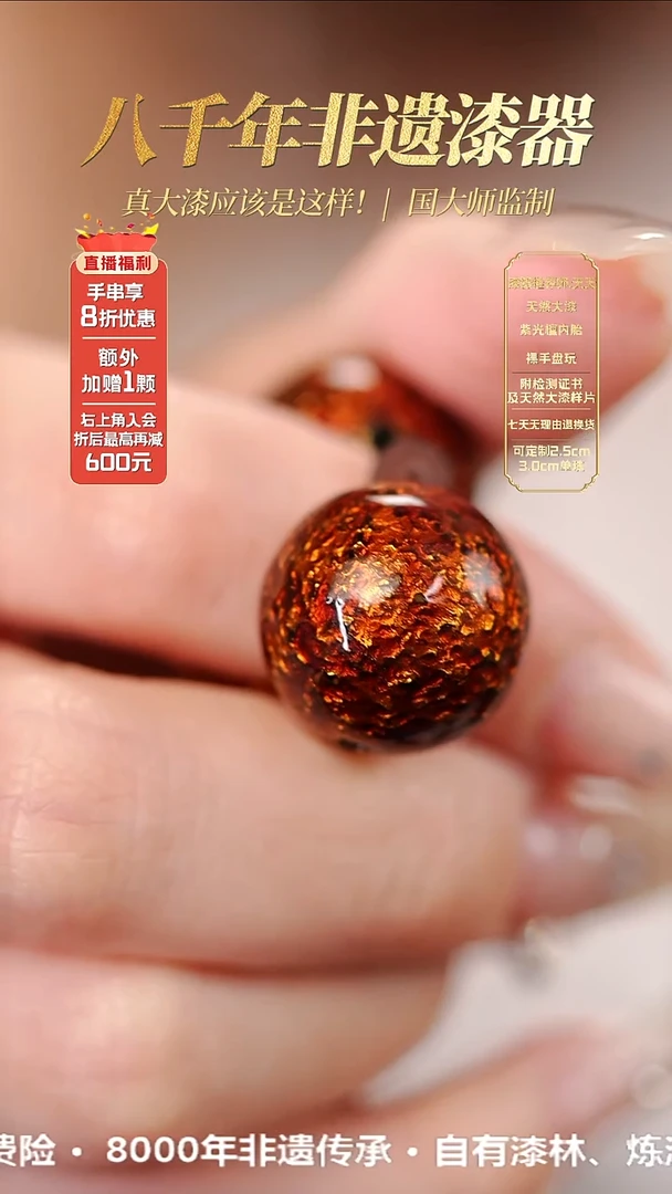 髹新1.2龙鳞真非遗大漆单珠