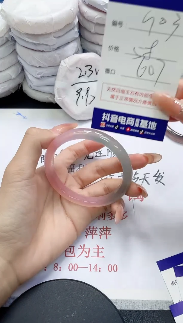 未镶嵌手镯玛瑙/玉髓903