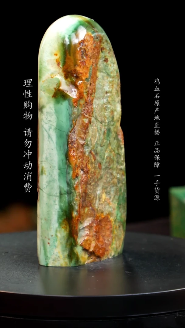 【闪购商品】昌化石瓷白帝王绿