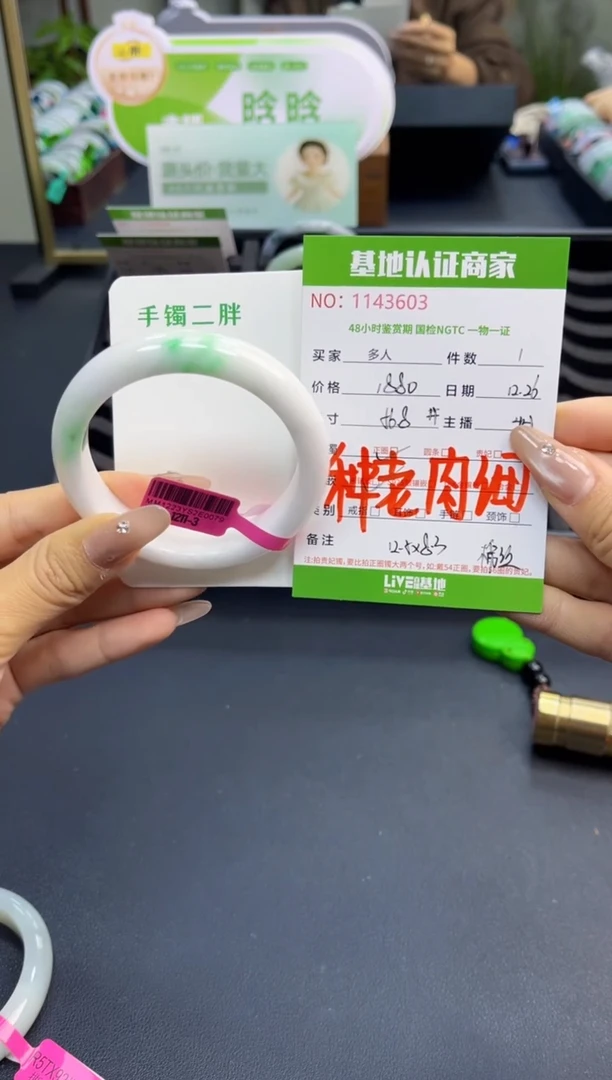 未镶嵌手镯翡翠多人