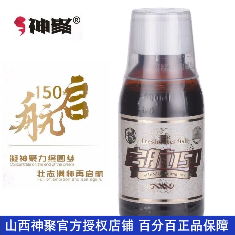 山西神聚启航150钓鱼圆梦野钓黑坑冬季鲫鱼鲤鱼草鱼添加剂正饵料