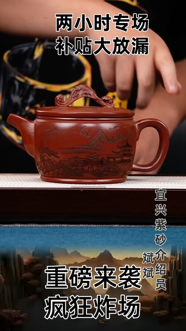 茶壶紫砂汉瓦 龙血砂 幽兰阁