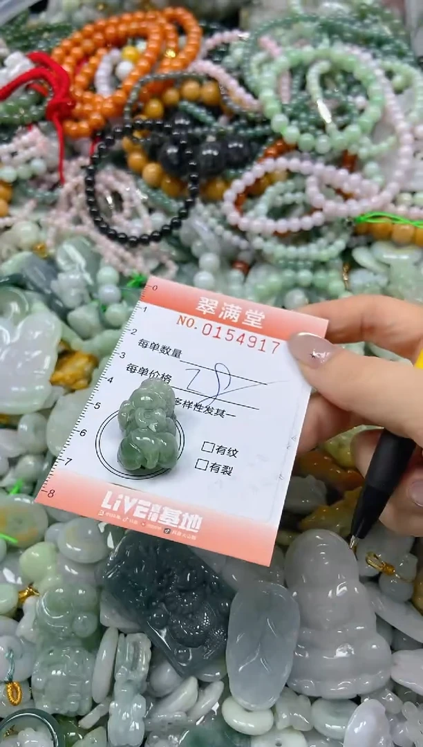 翡翠未镶嵌颈饰闪购0154917