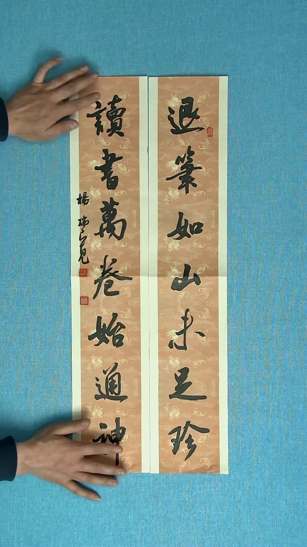 【闪购商品】书法071 河南杨瑞宽中书协69*14