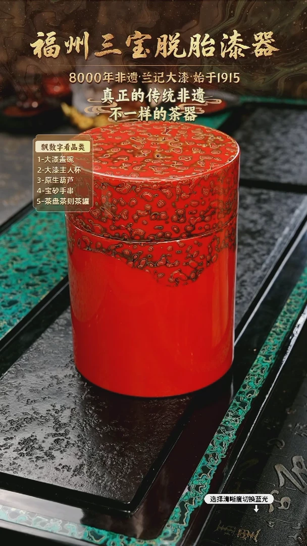 兰记手工漆器-一物一拍 以商品图片为主
