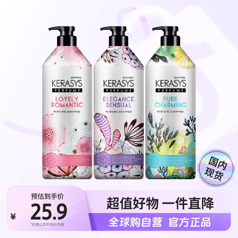 【国内现货】 AEKYUNG KeraSys/爱敬科娜洗丝 正品洗发水系列【c】