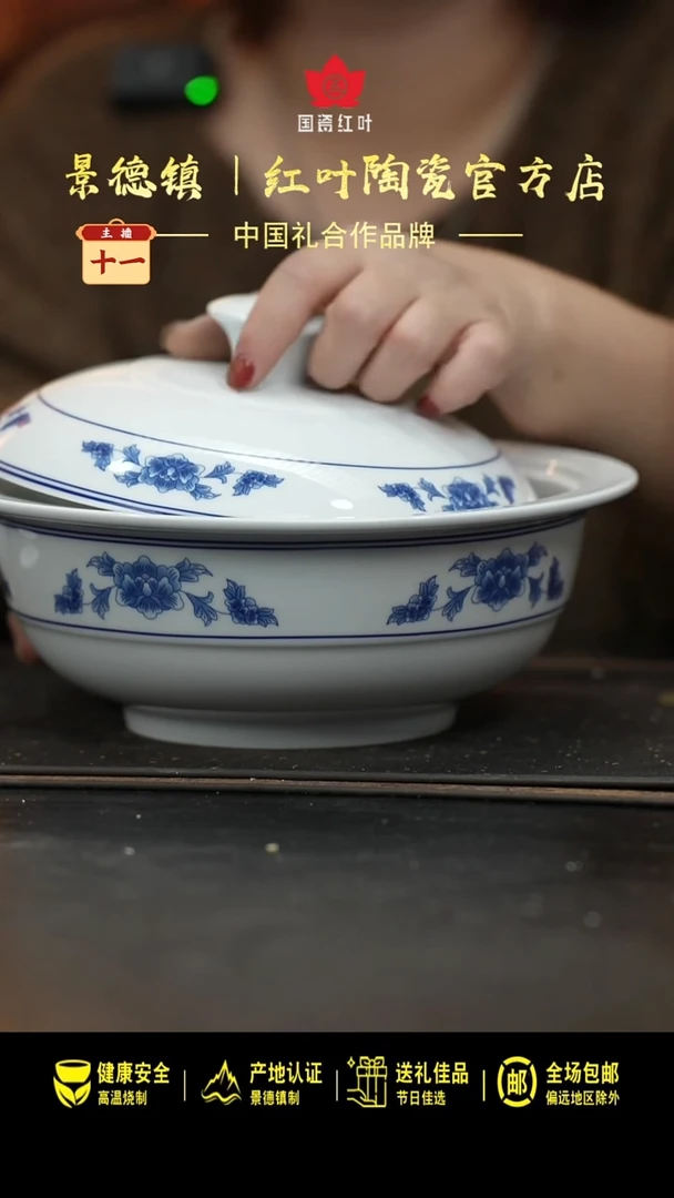 瓷1个正价9.5英寸清游品呙套-天香翡翠