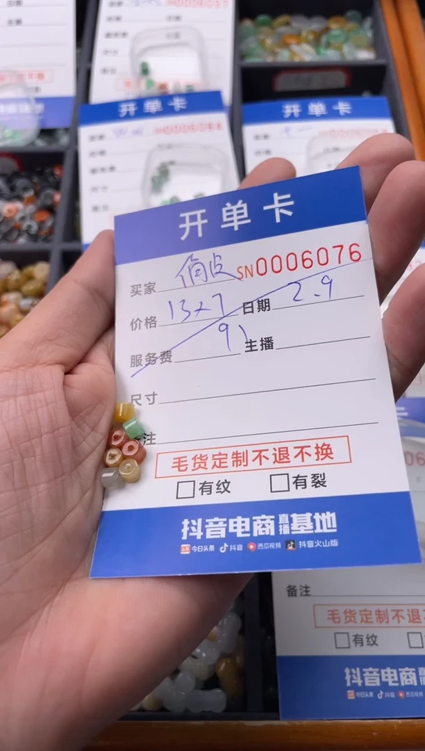 【闪购商品】翡翠颈饰未镶嵌00006076