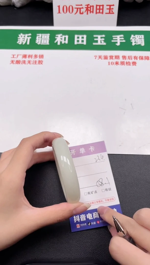 和田玉手镯未镶嵌234-3-54