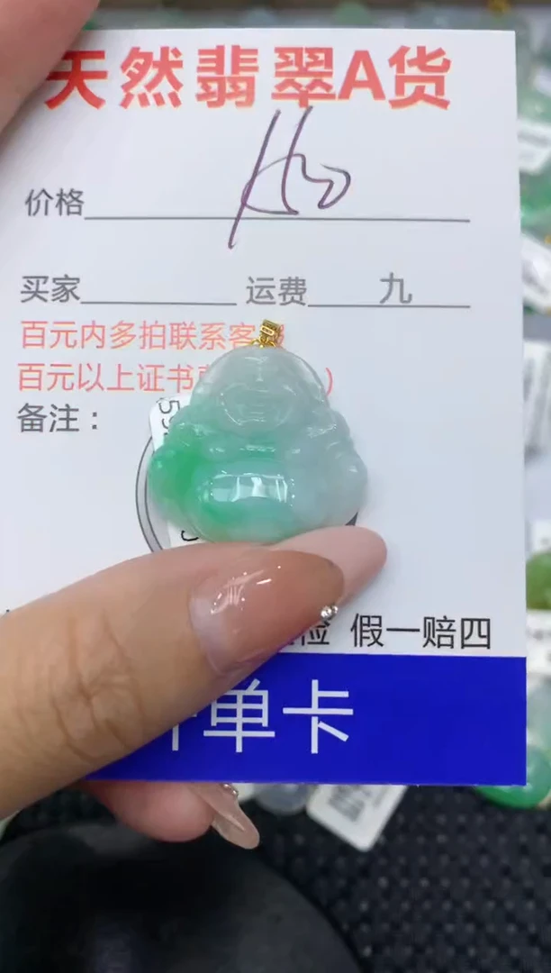 【闪购商品】翡翠颈饰18K金镶嵌111111111