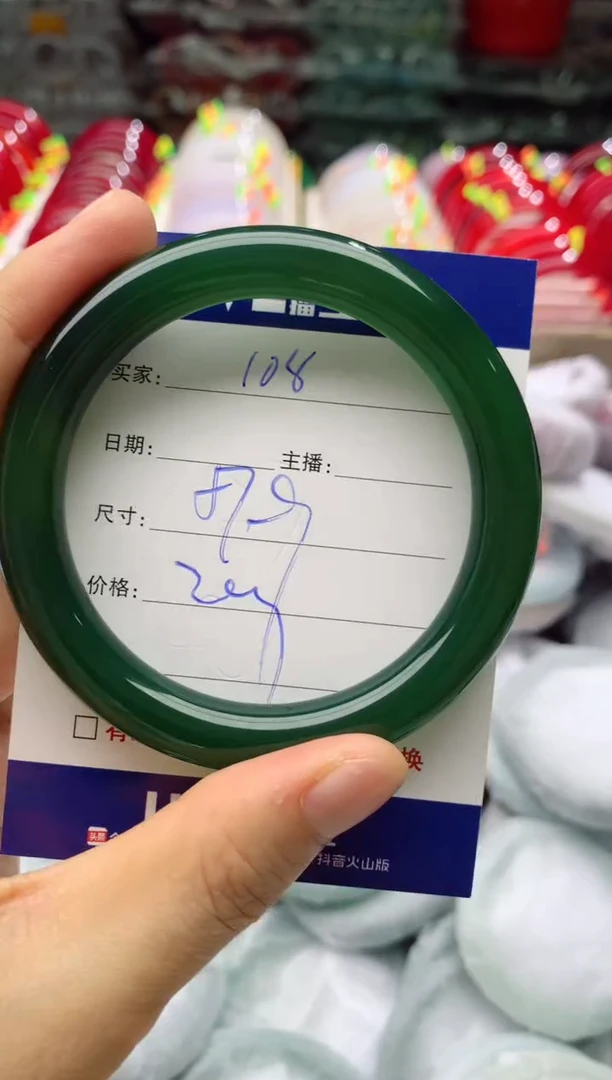 玛瑙/玉髓手镯未镶嵌108
