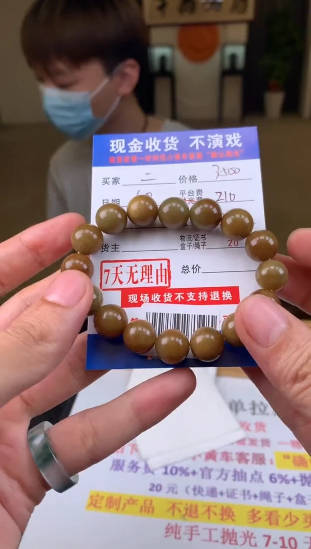 定制翡翠未镶嵌SYD133950