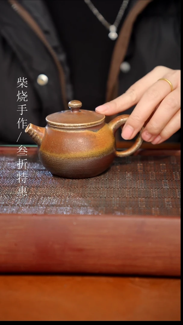 陶瓷奢瓷/瑞寅柴烧茶器（壶）883