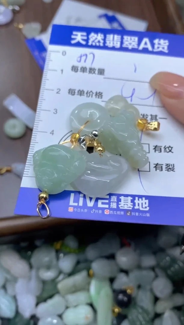 吊坠(不含链)未镶嵌翡翠송****?天然翡翠A货批量多样性发一件